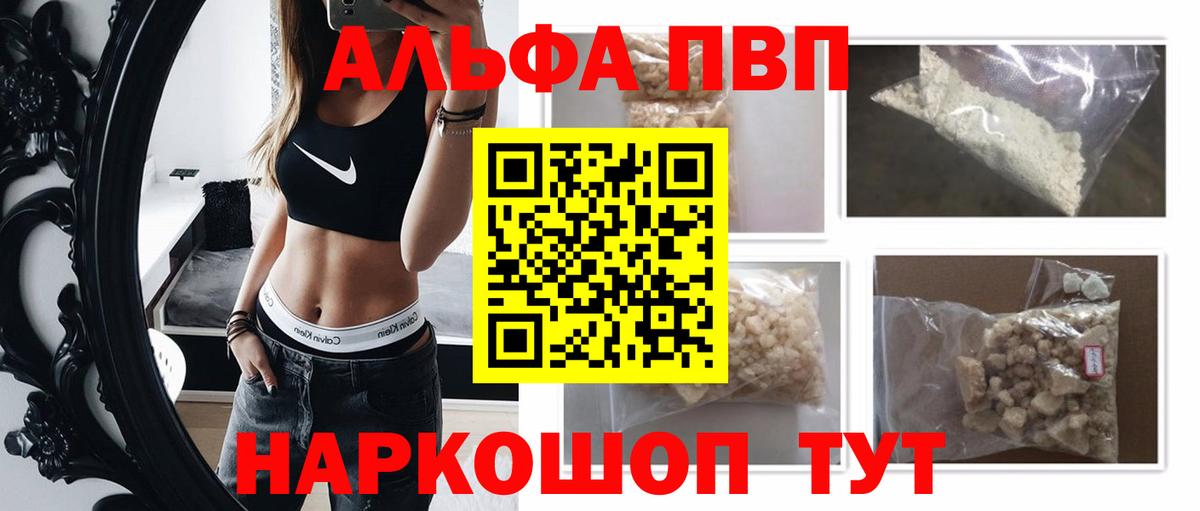 Alfa_PVP мука Набережные Челны