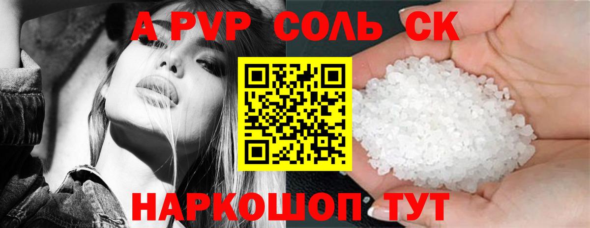 Набережные Челны  Alpha-PVP  Вход с VPN  Alpha PVP Crystall  А ПВП СК 