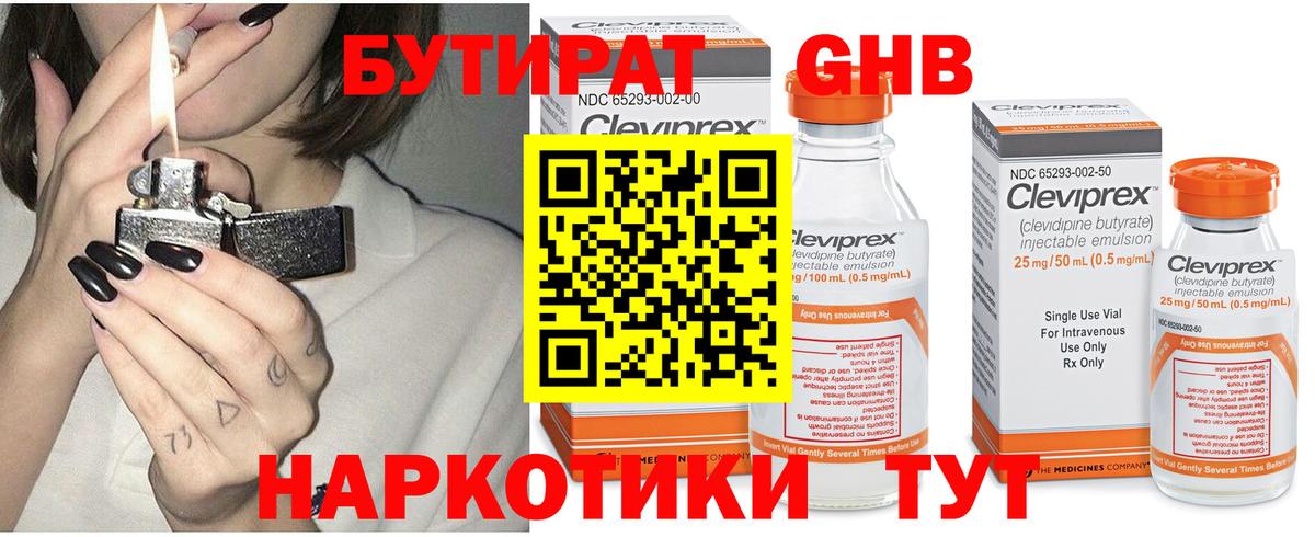 Набережные Челны  Бутират оксана  Вход с VPN 