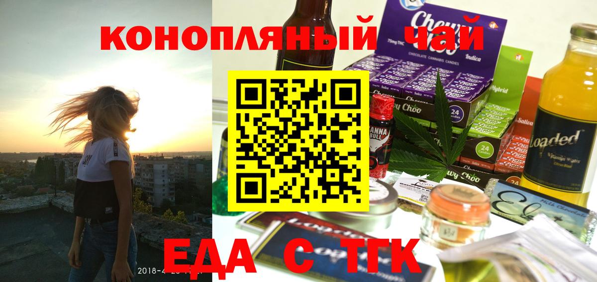 Печенье с ТГК марихуана  Вход с VPN  Набережные Челны 