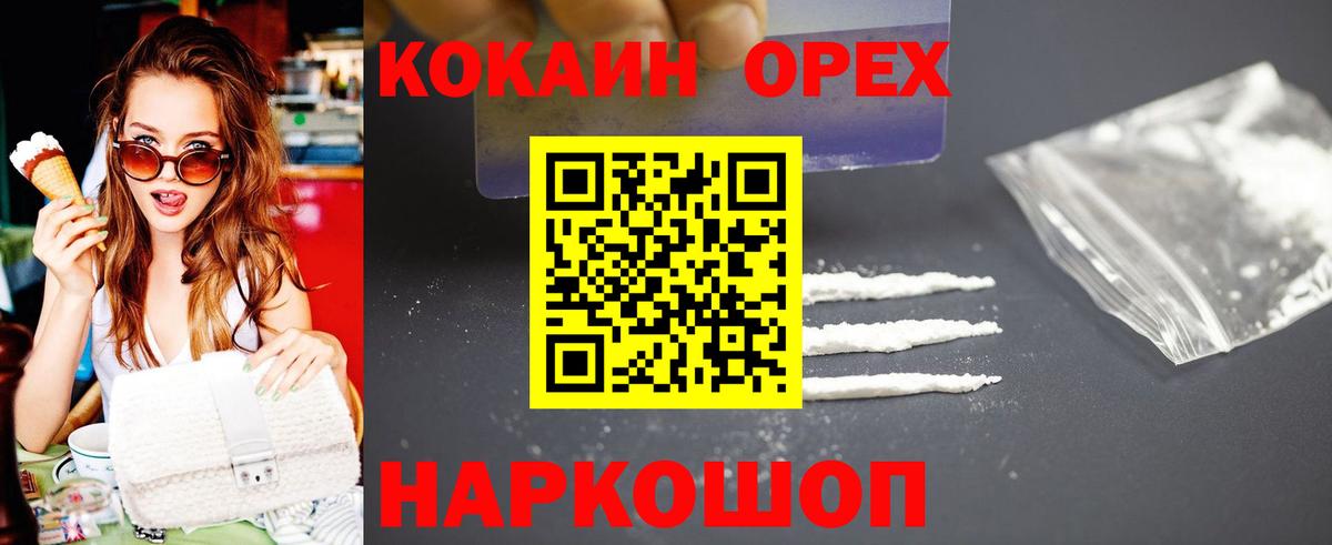 Набережные Челны  Кокаин FishScale  Вход с VPN  Cocaine  Кокаин Боливия 