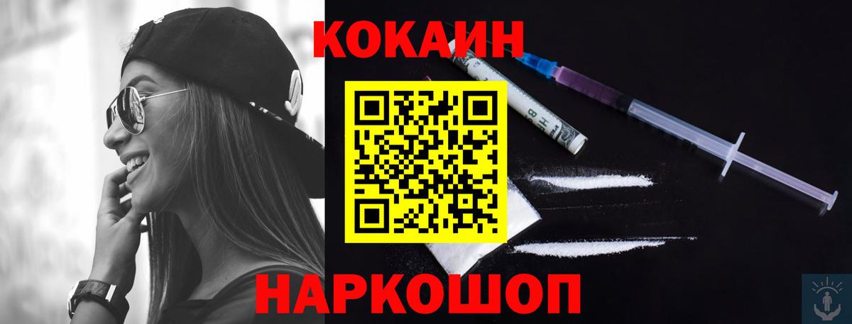 КОКАИН 98% Набережные Челны