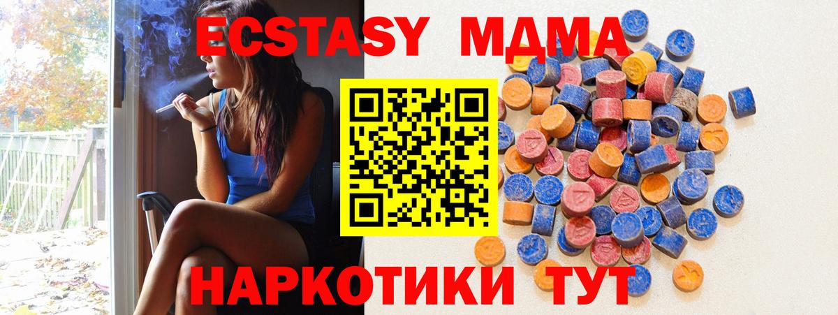 Набережные Челны  Ecstasy  Вход с VPN  Экстази 250 мг 