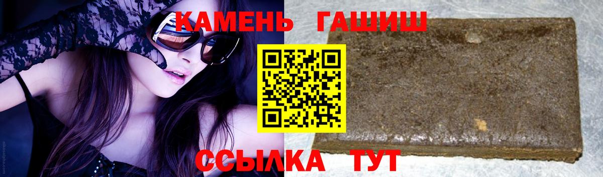 Гашиш Premium Набережные Челны