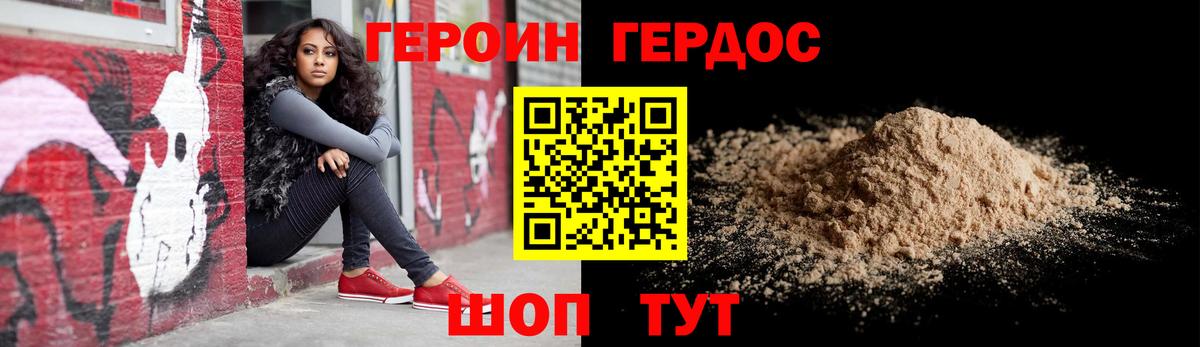 Набережные Челны  Героин хмурый  Вход с VPN 
