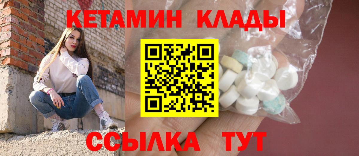 КЕТАМИН VHQ Набережные Челны