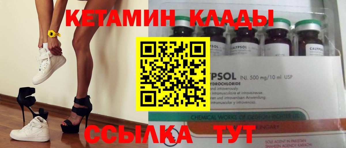 КЕТАМИН VHQ  Вход с VPN  Набережные Челны 