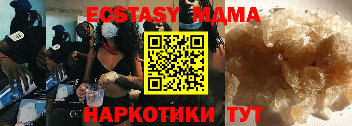 МДМА молли Набережные Челны