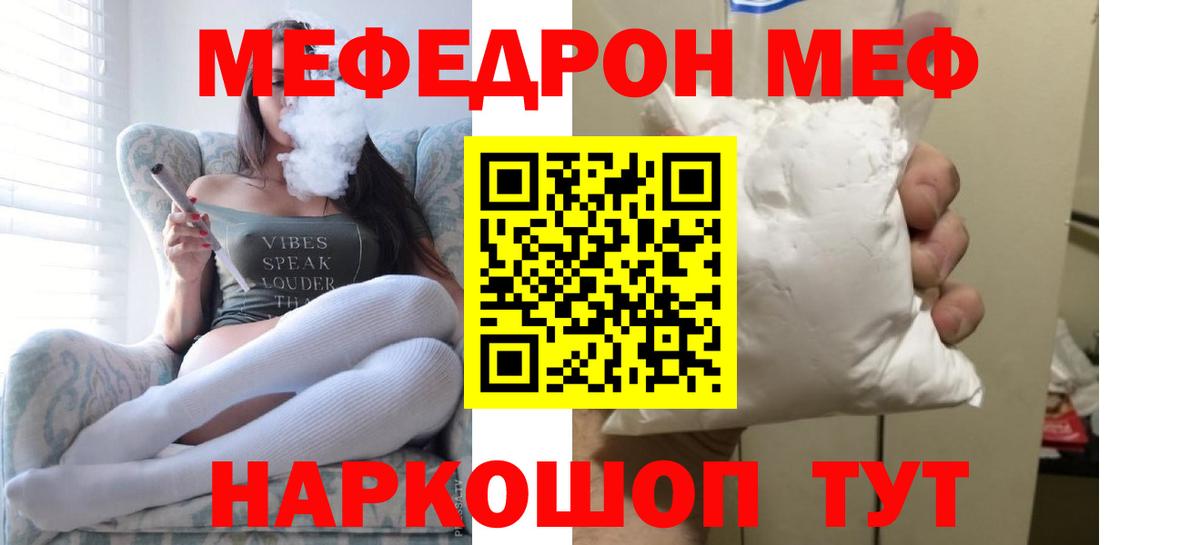 Меф  Мефедрон мука  Набережные Челны  Вход с VPN  МЯУ-МЯУ mephedrone 