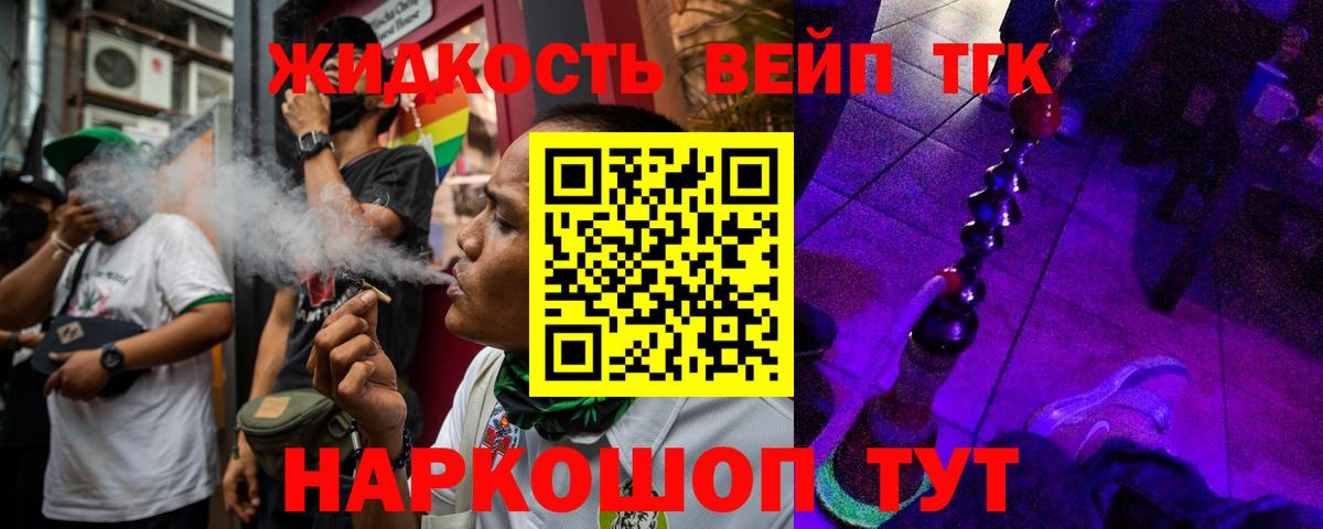Набережные Челны  Дистиллят ТГК жижа  Вход с VPN  ТГК гашишное масло 