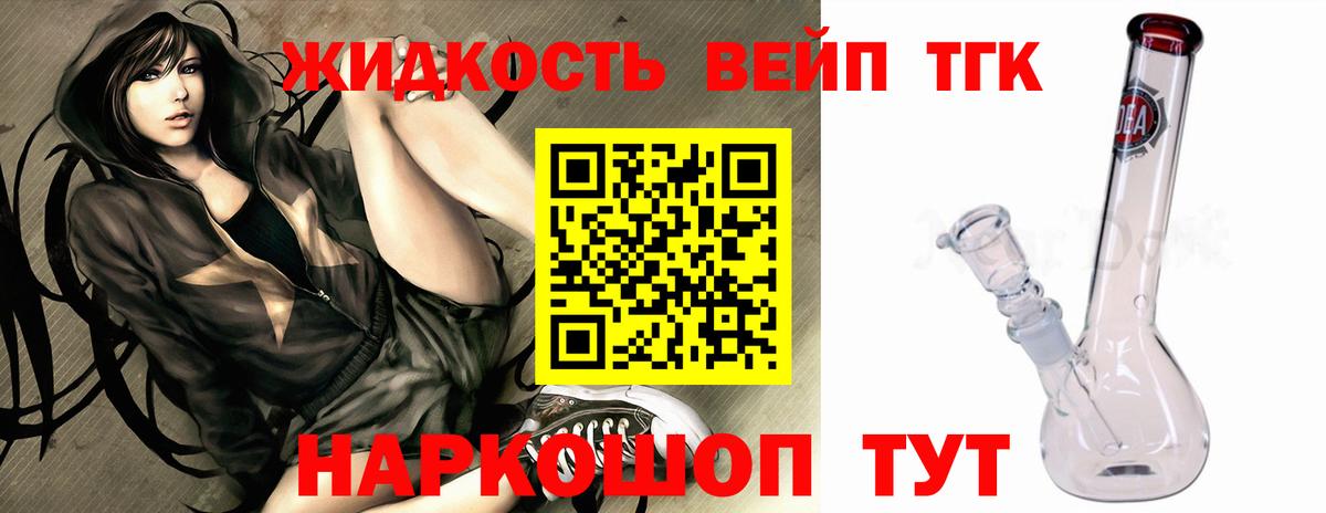 Дистиллят ТГК жижа Набережные Челны